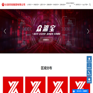 众瀛贸易集团有限公司