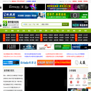 数字展示在线