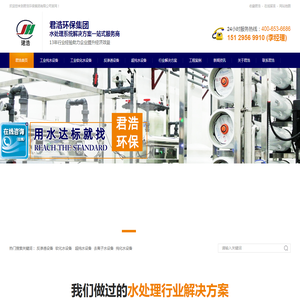 反渗透设备,反渗透水处理设备,超纯水设备,软化水设备厂家