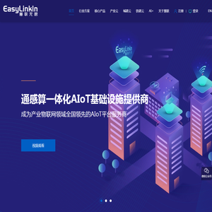 通感算一体化AloT基础设施提供商