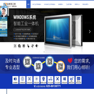 嵌入式工业平板电脑