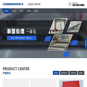 江苏柏瑞鑫铝业科技有限公司