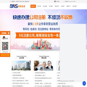 东莞代办营业执照找彬斯