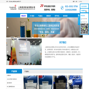 永光化学,紫外线吸收剂,抗黄变剂,炔二醇表面活性剂