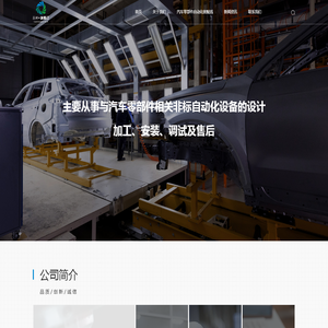 苏州纳斯汀自动化设备有限公司