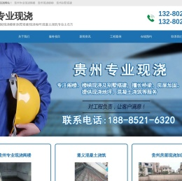贵州专业现浇阁楼