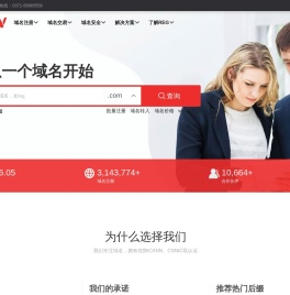 CN域名申请