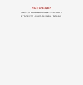 浙江航民股份有限公司