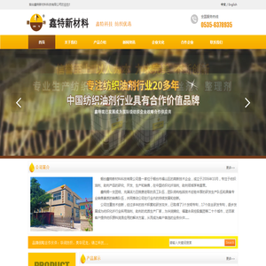 鑫特润滑油