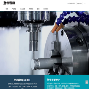 深圳市倍斯科技有限公司