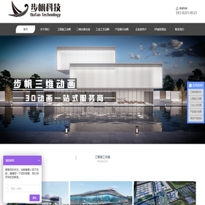 成都市步帆科技有限公司