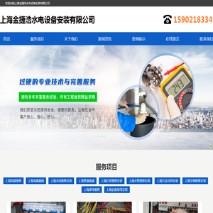 上海24小时上门电路维修