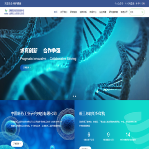 中国医药工业研究总院有限公司