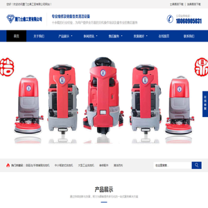 专业维修及销售各类清洁设备