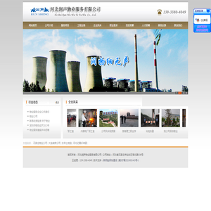 石家庄物业公司