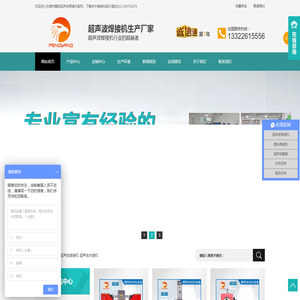 超声波焊接