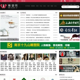 雕塑网