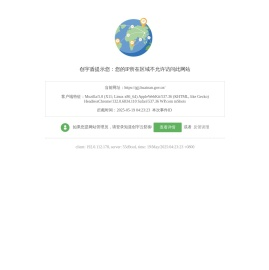 淮南市住房公积金管理中心