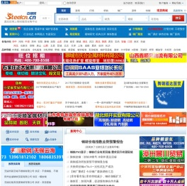 中钢网