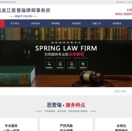 哈尔滨刑事律师