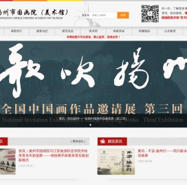 扬州市美术馆