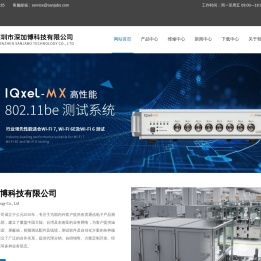 无线通信测试方案