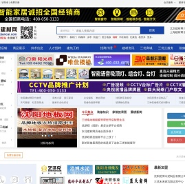 沈阳建材网