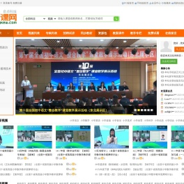 听课网