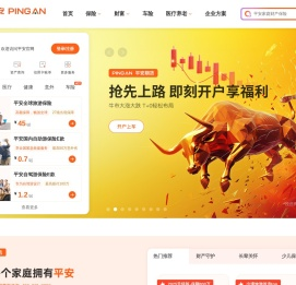 中国平安保险集团提供专业的保险