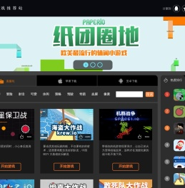 中国最大的io游戏中文推荐网站北京微笑科技io玩,游戏新闻,游戏下载,游戏评测