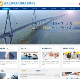 武汉正瑞表面工程技术有限公司