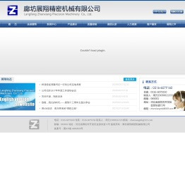 廊坊展翔精密机械有限公司