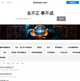 Datianhe