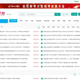 高考资源网您身边的高考助手！全国高中教学参考网站试卷试题课件教案学案素材期中期末考试月考试题高考真题高考作文等资源下载高考答案学科网高考报名高考分数线高考志愿高校高考状元