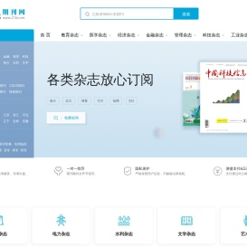 公务员期刊网