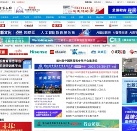 教育装备网