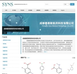 塞恩斯