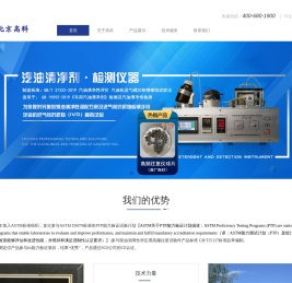 柴油润滑性测定仪(HFRR高频往复试验机)