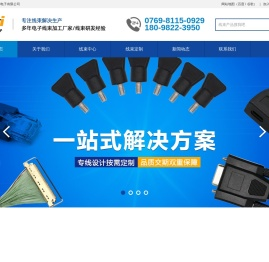 线束加工