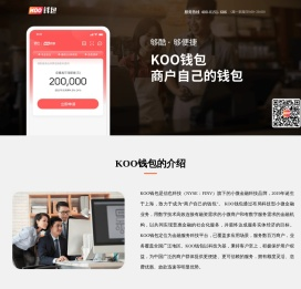 【官网】KOO钱包