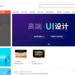 网站建设