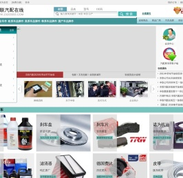 丰联汽配在线：丰田