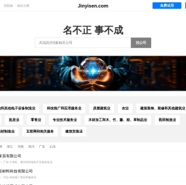 Jinyisen