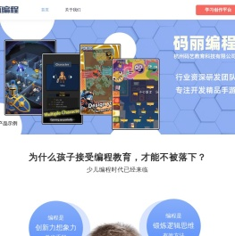 码丽编程