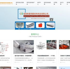 搅拌桶修复