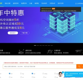 国外域名注册,空间主机,SSL证书,云服务器