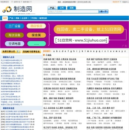 制造网