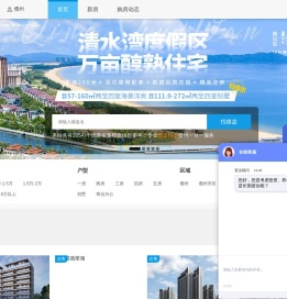 儋州买房