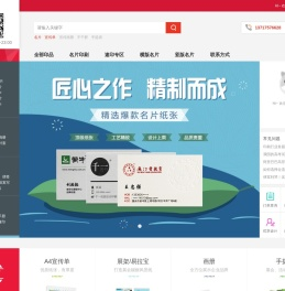 北京名片印刷
