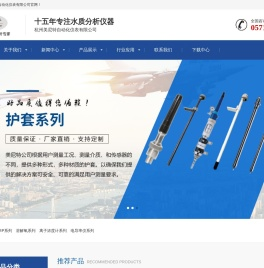 杭州美尼特自动化仪表有限公司
